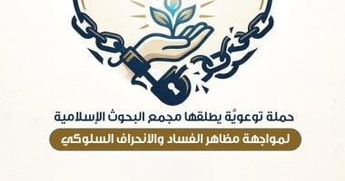 البحوث الإسلامية يطلق حملة توعوية بعنوان.. (قد أفلح مَن زكاها)