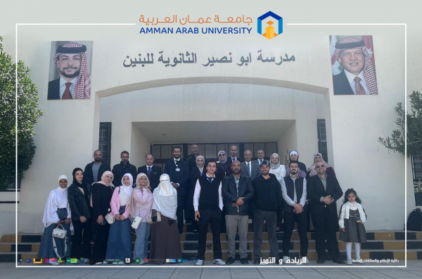 جو 24 : جامعة عمان العربية تطلق مبادرة جسور المعرفة لتعزيز التواصل مع المدارس