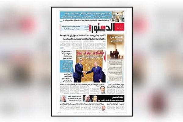اقرأ في الدستور غدًا.. دور مصر كما يراه الرئيس الفنلندي
