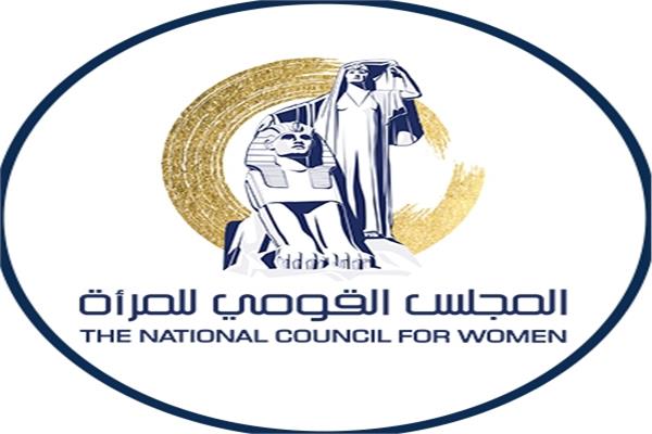 «القومي للمرأة» يثمّن قرار وزير العدل بشأن دعم تنفيذ أحكام النفقة