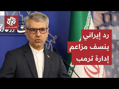 طهران تفجر مفاجأة.. ملف تفتيش المواقع النووية لم يغلق بعد وقرار جديد ينسف رواية ترمب