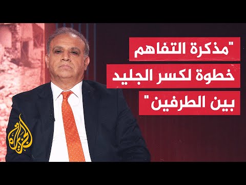 Political Analyst Mahjoob Zweiri: Trust Gap and Internal Pressures Behind Conflicting Positions o...