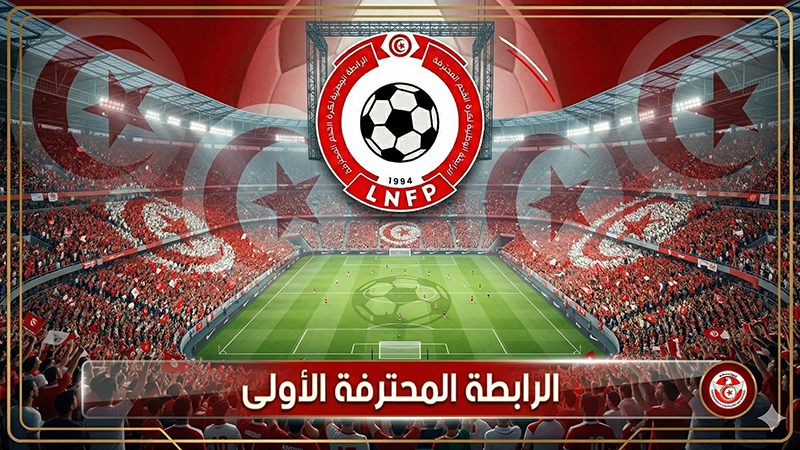 الرابطة الأولى: تعيينات مباريات الجولة الحادية عشرة إيابا