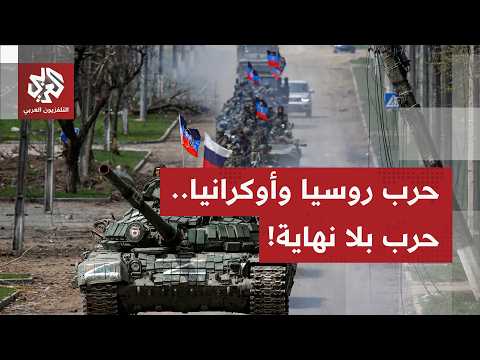 محمد الصمادي: أوكرانيا أصبحت مدرسة عسكرية والحرب في أوكرانيا غيرت شكل الحروب الحديثة