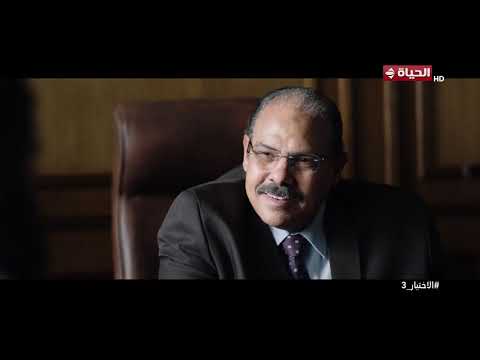 الاختيار 3 - لازم يفهموا إن إحنا بنحمي بلد مش بنحمي نظام✊