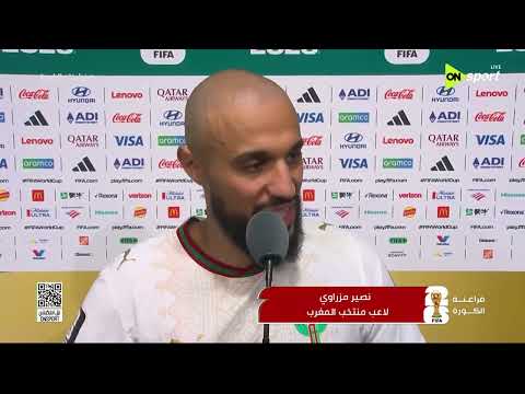 فراعنة الكورة - تعليق لاعبين المغرب والمدير الفني للمنتخب المغربي عقب الفوز على منتخب هولندا