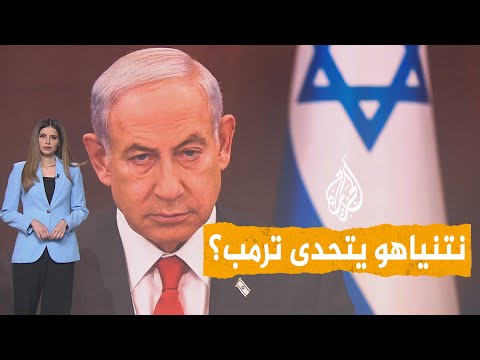 Networks | Trump rebukes Netanyahu over Lebanon