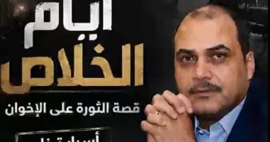 الباز: الإخوان استخدموا خطاب مرسي للمراوغة والجيش كشف مخططًا ضد الدولة