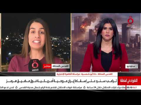 نشرة أخبار الثانية عشرة صباحا من القاهرة الإخبارية