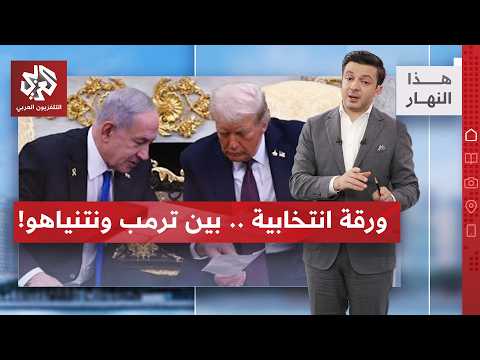 طهران عالقة بين حسابات التصعيد والتهدئة من واشنطن وتل أبيب