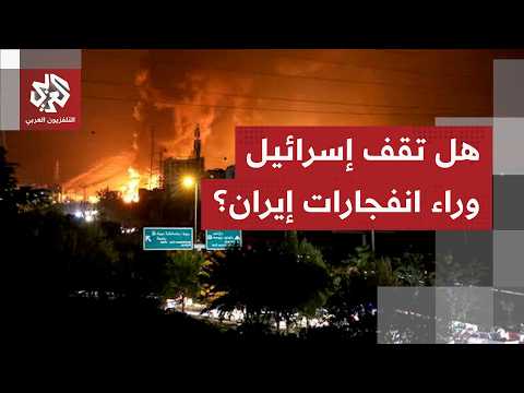 تضارب بشأن سماع دوي انفجارات.. هل منح ترمب إسرائيل الضوء الأخضر لشن ضربات على إيران؟