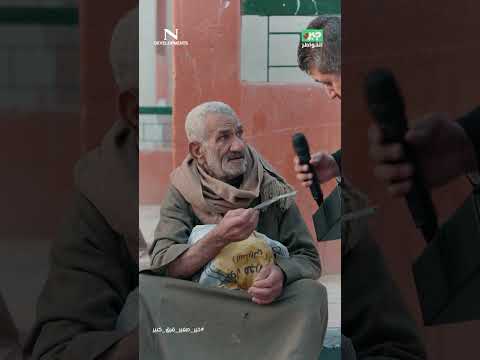 مذيع الشارع | جبر الخواطر| عم ربيع مصدوم من اللى بيحصل معاه 🥺💔