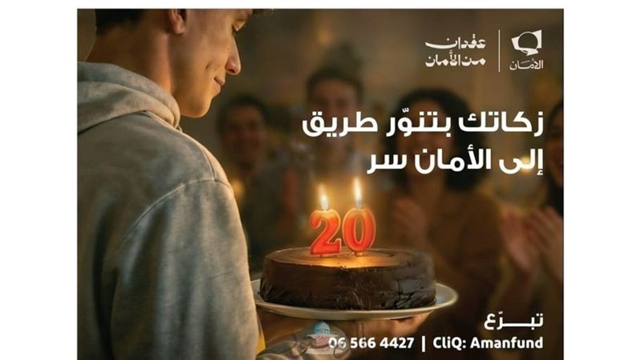 "الأمان لمستقبل الأيتام" يطلق حملته الرمضانية