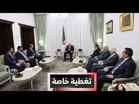 تغطية خاصة | الجزائر - سوريا.. توافق على تعزيز الشراكات في مختلف المجالات الاقتصادية