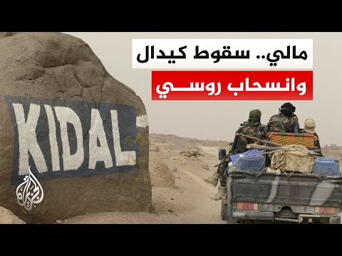 The fall of Kidal and the agreement for the withdrawal of Russian forces: a new turning point in ...