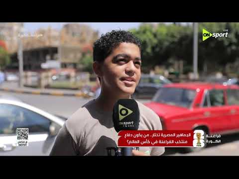 فراعنة الكورة - الجماهير المصرية تختار.. من يكون دفاع منتخب الفراعنة في كأس العالم ؟