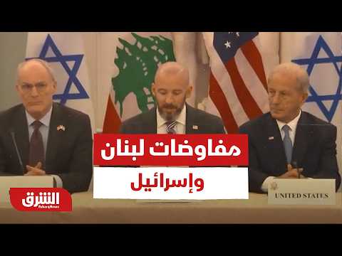 موجز لأهم الأنباء | بعد تفاهمات واشنطن.. كيف ينظر حزب الله إلى مفاوضات لبنان وإسرائيل؟