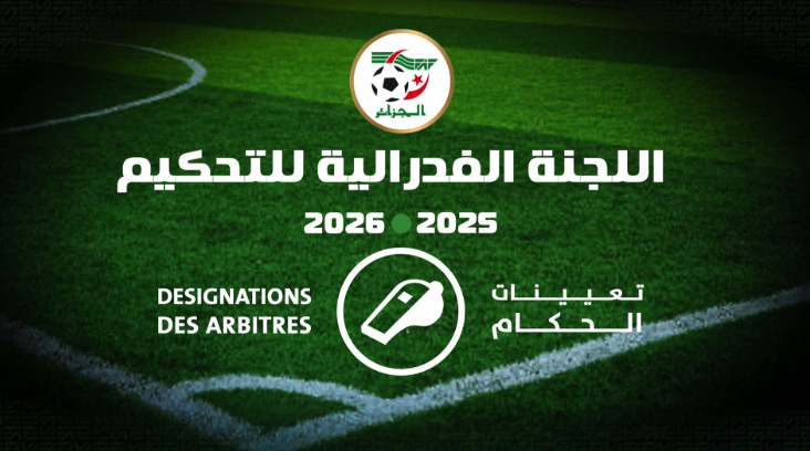 تعيين حكام مباريات الجولة الـ19 من الرابطة المحترفة الأولى
