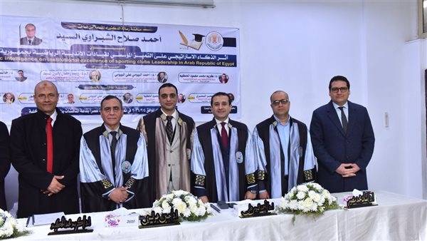 رسالة دكتوراه تناقش "أثر الذكاء الاستراتيجي على تميز قيادات الأندية الرياضية" بجامعة المنصورة