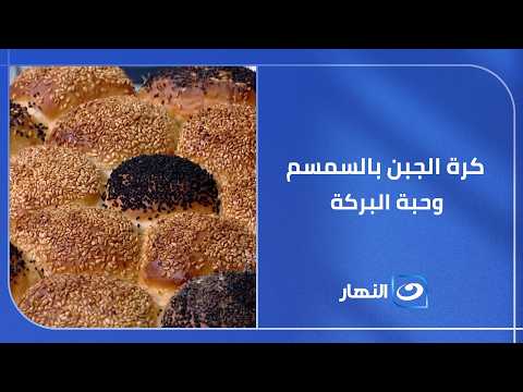 Make "Sesame and Nigella Seed Cheese Balls" at Home with a Taste That Will Have Everyone Asking H...