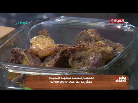 مطبخ الحياة - طريقة عمل "دقوس أخضر" مع الشيف محمود سعد