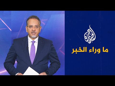 إسرائيل والمستوطنون يوسعون عملياتهم في الضفة الغربية.. ما وراء الخبر يناقش الانعكاسات والتداعيات