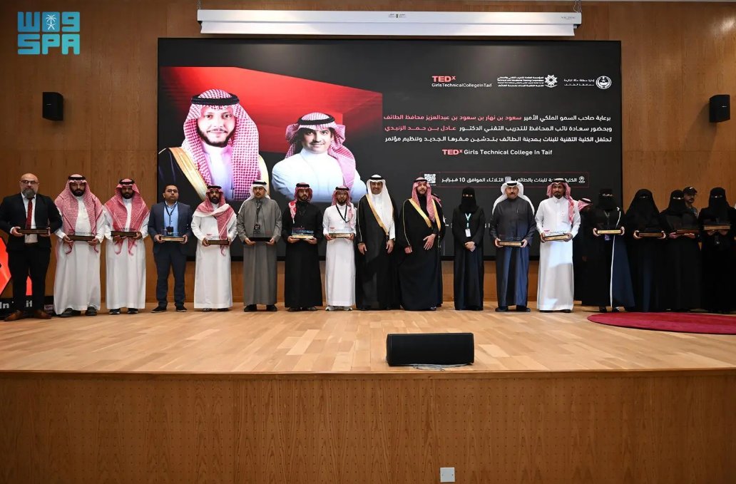 تدشين المقر الجديد للكلية التقنية للبنات بالطائف.. وإطلاق مؤتمر «TEDx Technical College»