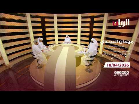 برنامج ميدان التحدي - مهرجان سيـف أمير البلاد المفدى