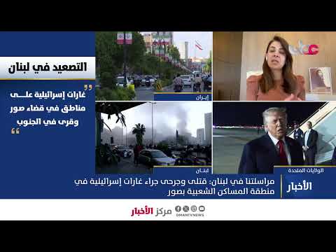 بث مباشر | نشرة أخبار الثانية ظهرا