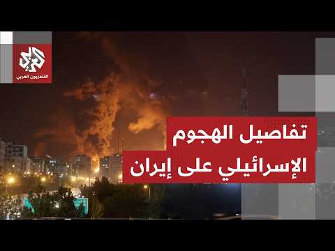هجوم إسرائيلي واسع على إيران.. هل تجاوز نتنياهو ترمب؟