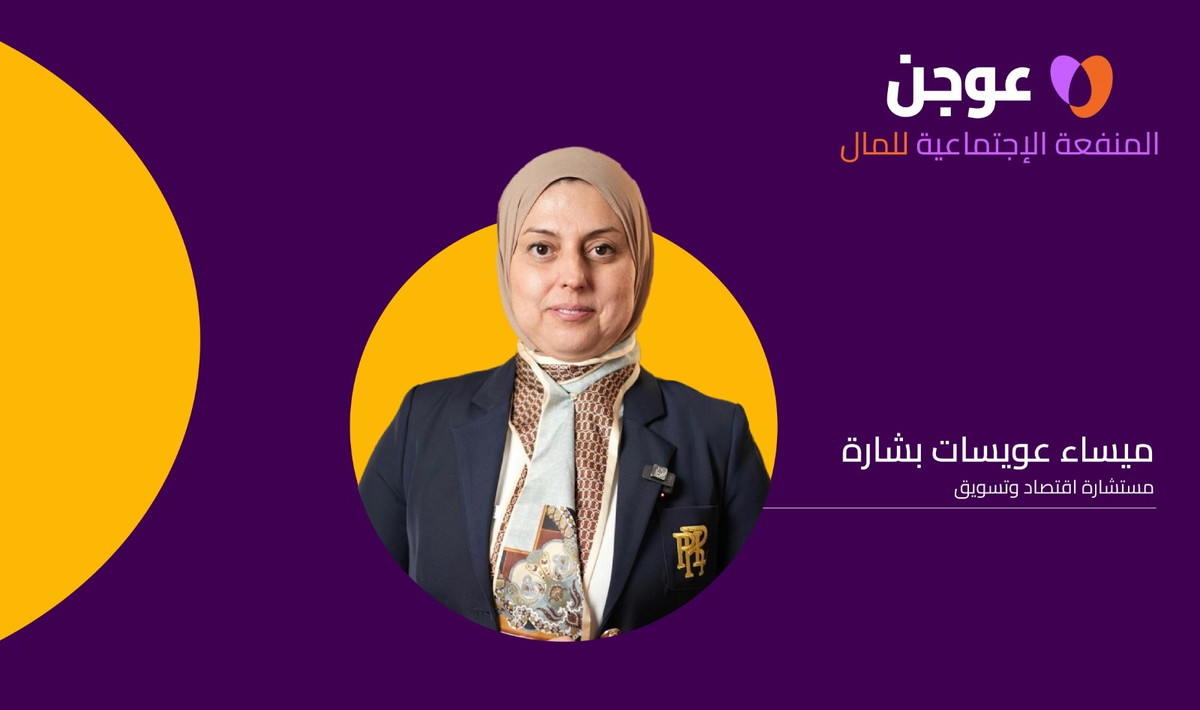 برنامج نماء من عوجن ينظّم محاضرة حول استغلال فترات الأزمات لزيادة المبيعات (\u0639.\u0639)