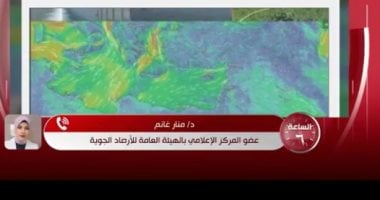 الأرصاد لـ الساعة 6: ظاهرة النينو ترفع درجات الحرارة عالميا خلال الصيف