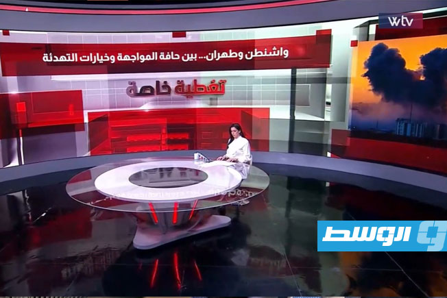 شاهد في «تغطية خاصة»: واشنطن وطهران.. بين حافة المواجهة وخيارات التهدئة