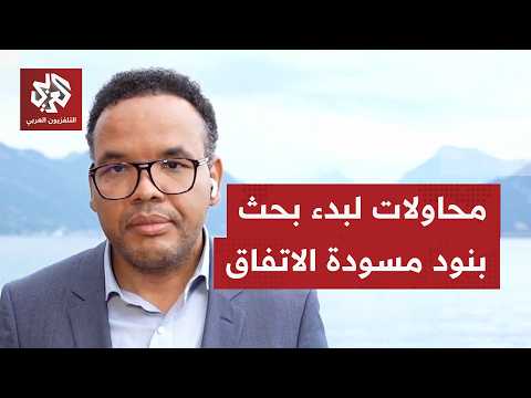 مساعٍ قطرية سويسرية لإعادة الأميركيين والإيرانيين إلى طاولة التفاوض سريعًا