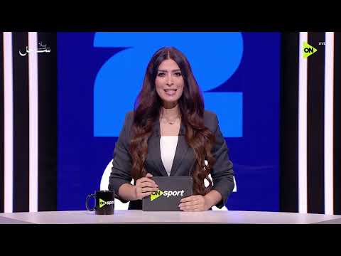 World Cup 2026 - حلقة الأثنين 13/7/2026 مع أميرة جمال