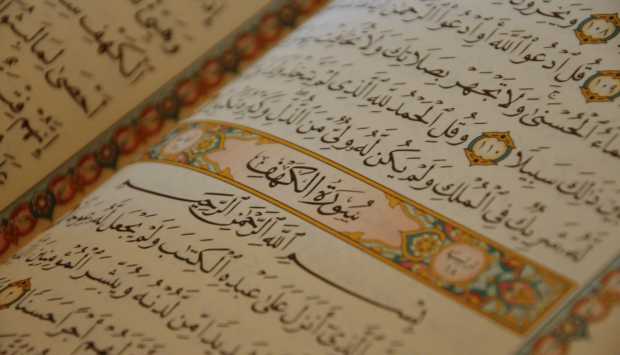 سورة الكهف.. اعرف فضل قراءتها الكبير يوم الجمعة وأهم الأحاديث الواردة
