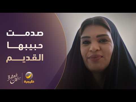 ميمونة تصدم حبيبها القديم