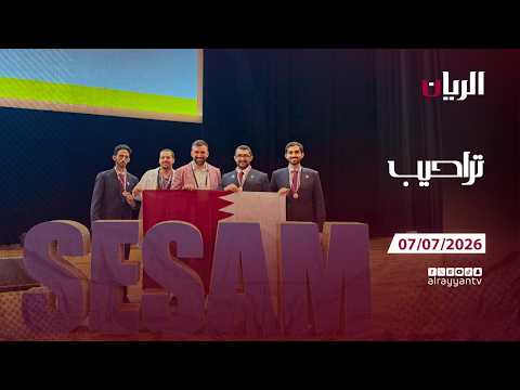 برنامج تراحيب