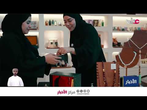 تقرير | سلطنة عُمان تتقدم 3 مراكز في تقرير التنافسية العالمية لتصل إلى المرتبة الـ25 عالميا.