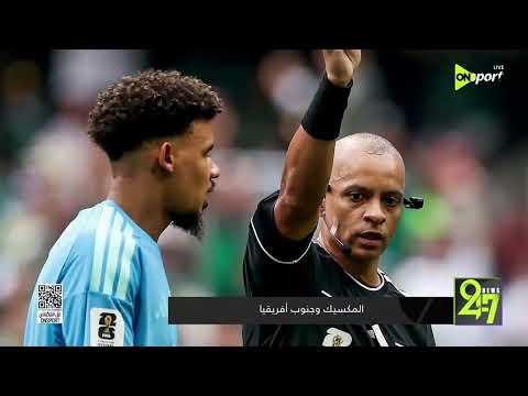 24/7 - المكسيك وجنوب أفريقيا.. ومباريات الجمعة في كأس العالم
