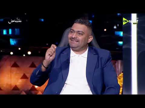 من القاهرة - كريم رزق الله يكشف مصير إمام عاشور وزيزو داخل النادي الأهلي