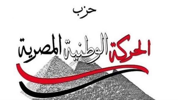 «الحركة الوطنية»: التعاقد مع «موديز» و«فيتش» يمنح الاقتصاد المصري شهادة دولية