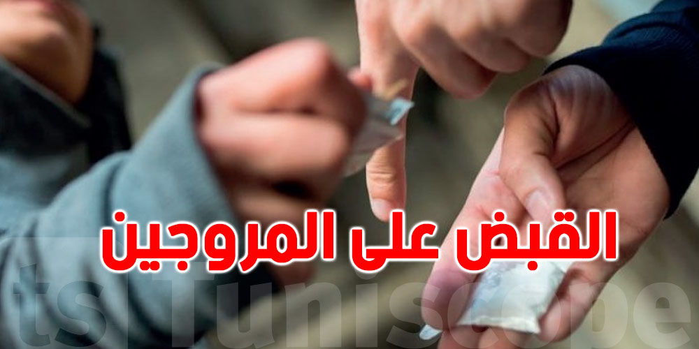 سوسة: الأمن يقبض على تلميذ مواليد 2010 يروّج أقراص مخدرة و''زطلة''