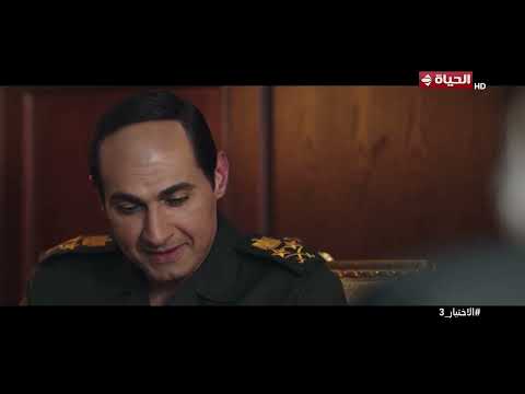 الاختيار3 - الدولة دي ليها رئيس..شوف رد الفريق أول عبد الفتاح السيسي على مرشد الأخوان في الموقف ده 👌