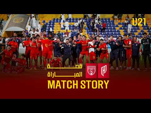 ملخص مباراة القادسية VS التعاون (U21)