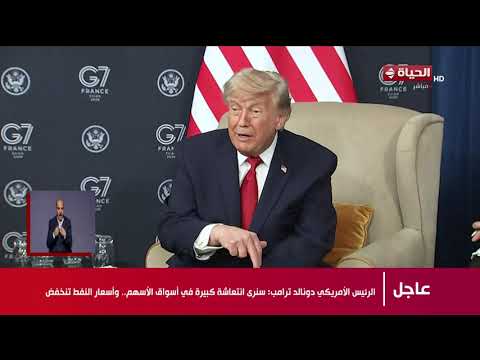 الرئيس عبد الفتاح السيسي يلتقي الرئيس الأمريكي دونالد ترامب على هامش قمة مجموعة الدول السبع