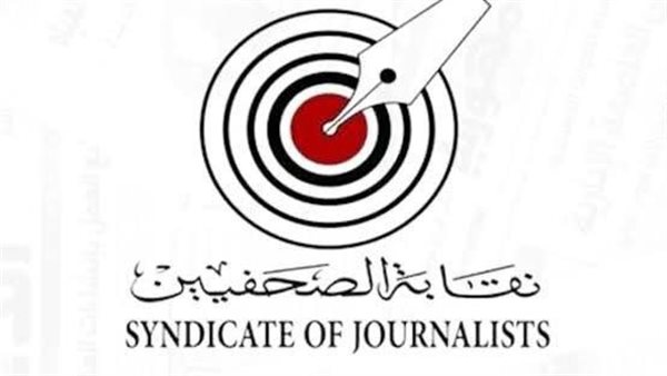 نقابة الصحفيين تحتفي بالأمهات المثاليات في احتفالية خاصة الأربعاء المقبل