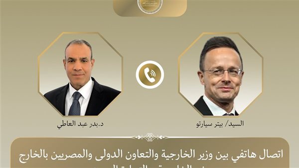وزير الخارجية يبحث مع نظيره المجري سبل تعزيز العلاقات الثنائية