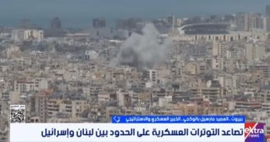 خبير عسكرى: صراع إسرائيل بلبنان وجودي والجيش اللبناني مكبل