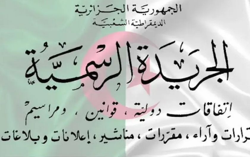 صفقات عمومية: إدراج إمكانية الإيداع الإلكتروني للعروض
